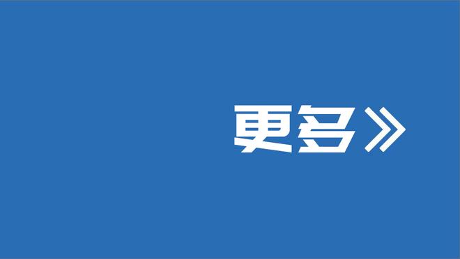 霍姆格伦谈绝平三分：感谢基迪找到了我 一出手就感觉那球不错